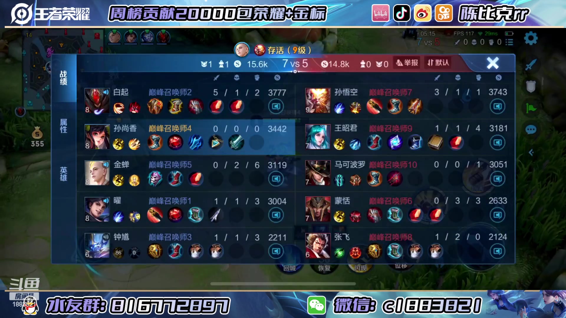 【2023-05-09 20点场】陈比克rr：打野教学，不懂就问