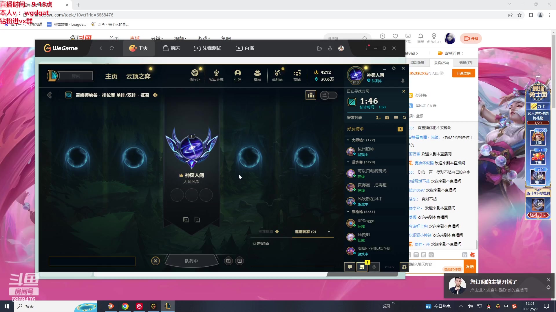 【2023-05-09 12点场】路浩东ouo：你们不配拥有治疗德莱文