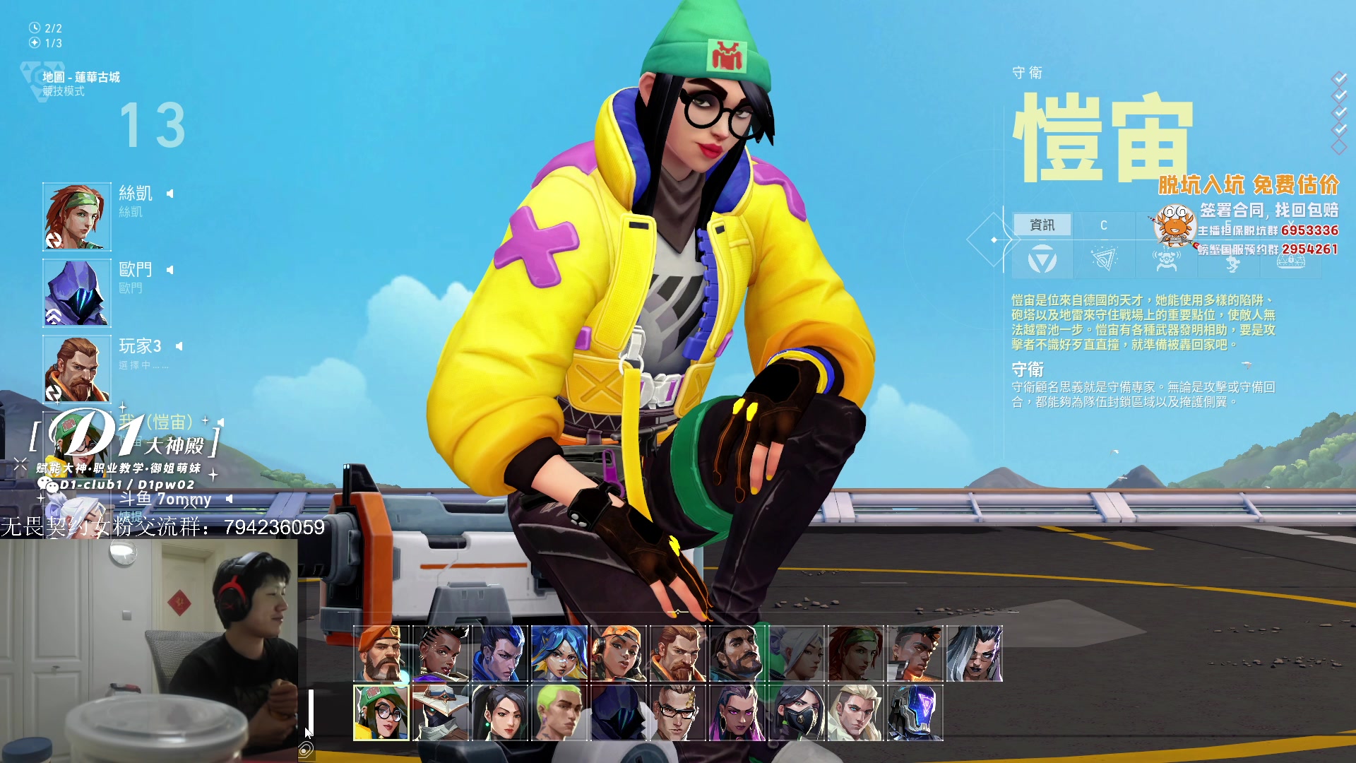 【2023-05-09 16点场】yjjimpaopao：无畏契约  DAY0