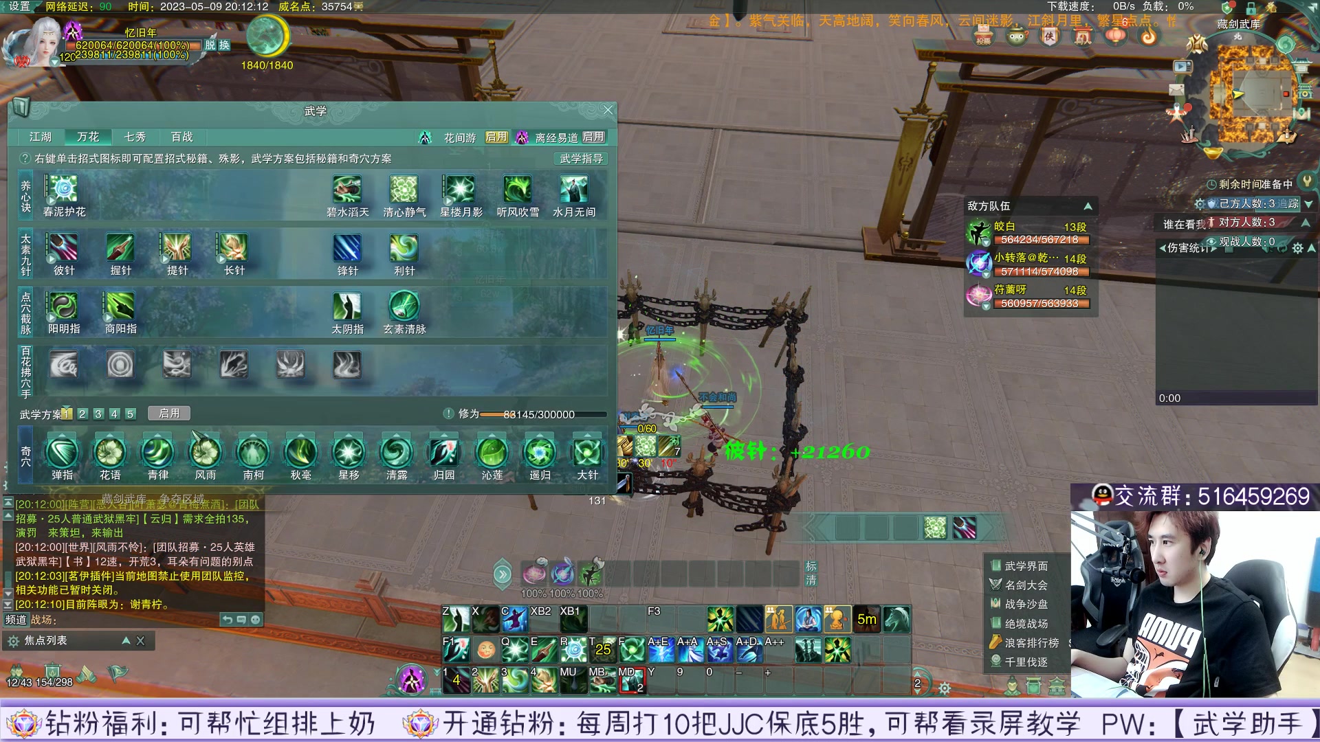 【2023-05-09 19点场】忆旧年丶：录播：5奶散排15段~