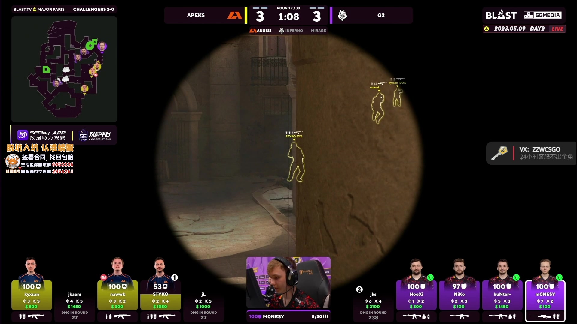 【2023-05-09 19点场】CSGO解说伟伟：G2 VS Apeks BO3