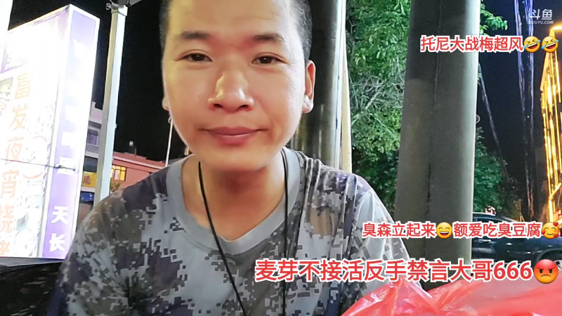 【户外】许文强户外的精彩时刻 20230509 00点场