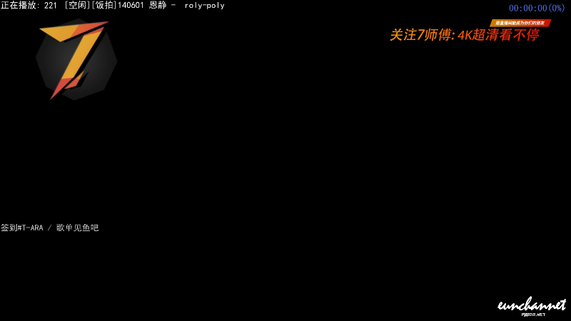 我在斗鱼看7师傅直播一起看