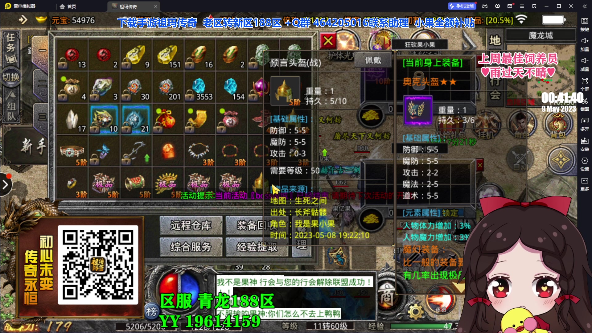 【2023-05-09 00点场】果小果是个弟弟：周一加个班 聊聊天 5556