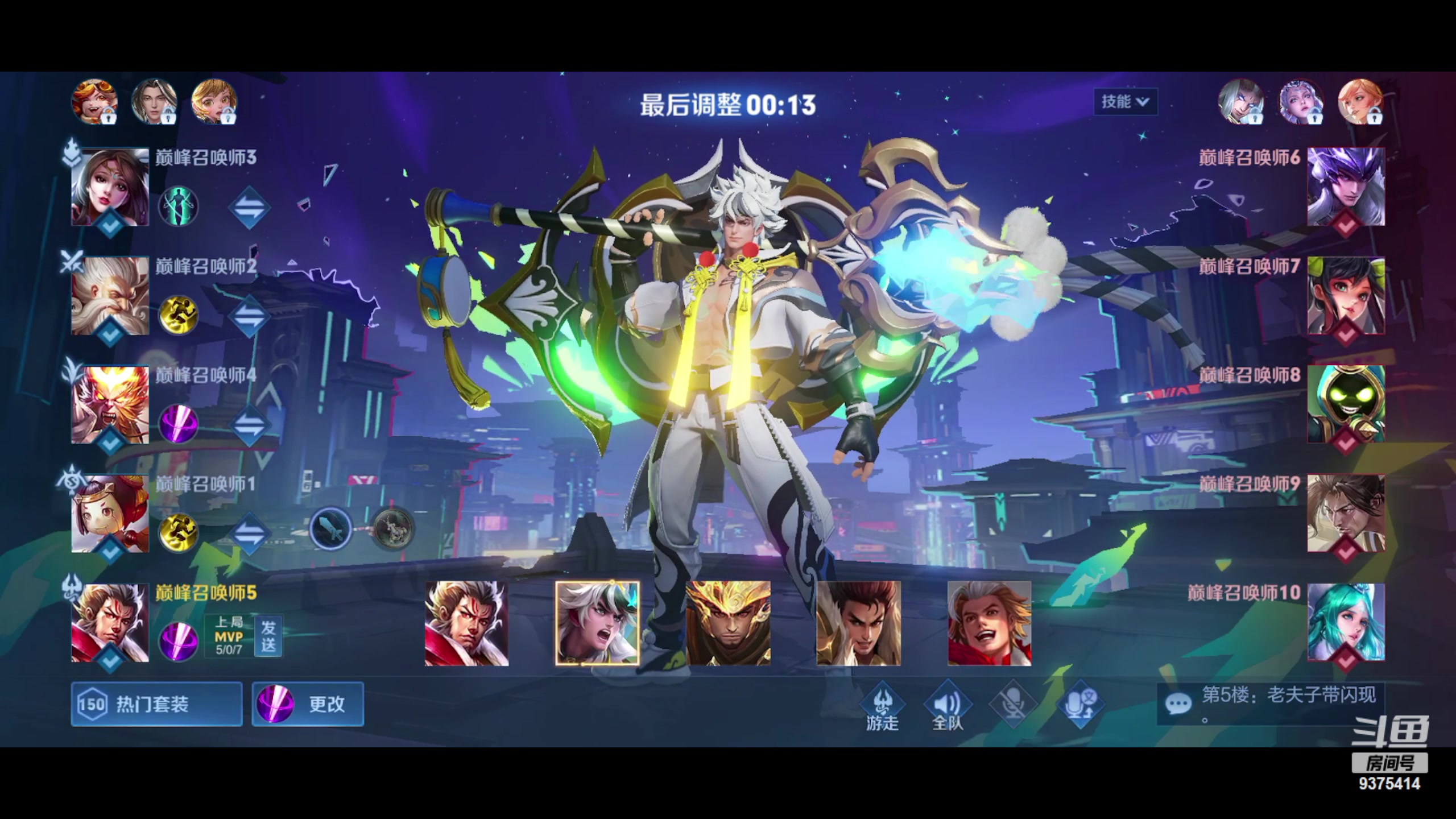 【2023-05-09 18点场】昧昧不是妹妹：巅峰赛嘿嘿嘿