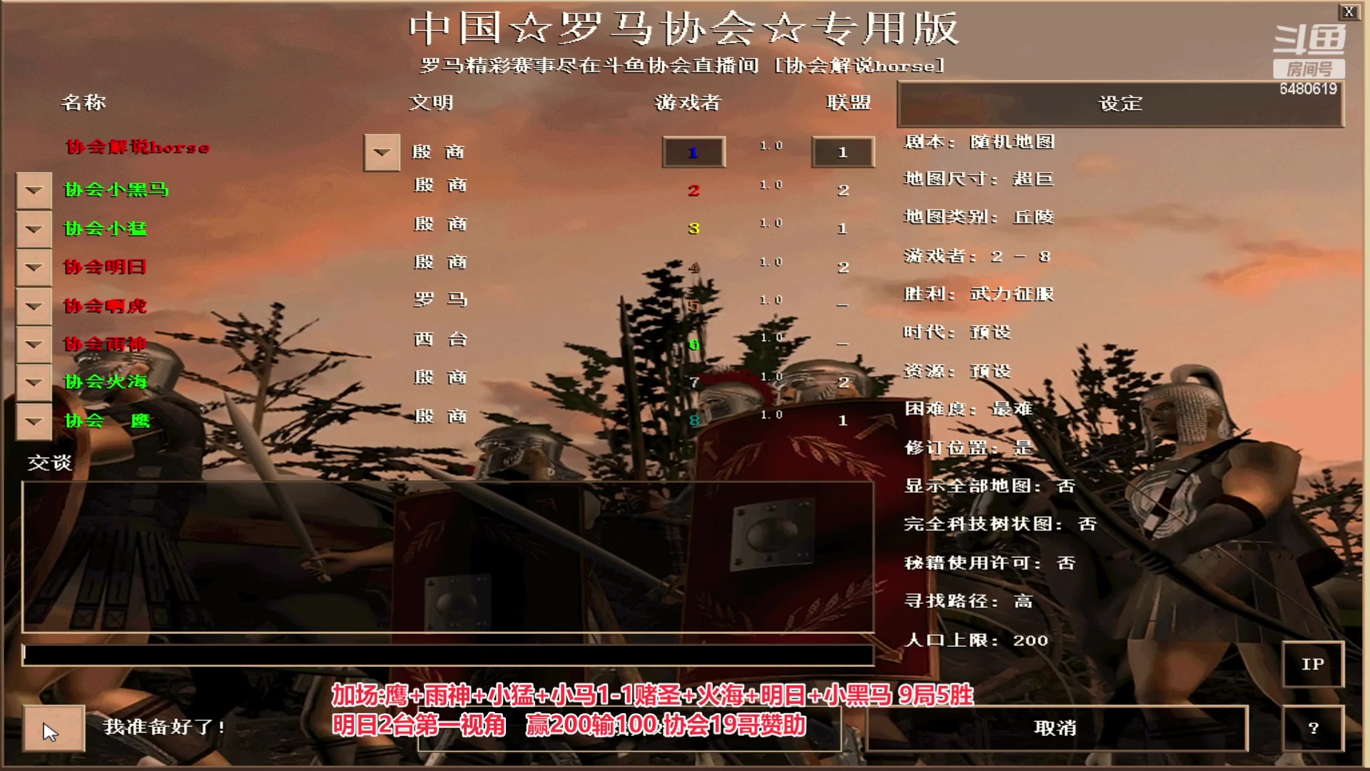 【2023-05-09 01点场】罗马协会：罗马复兴巅峰对决