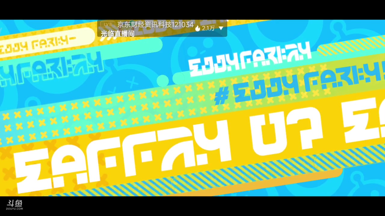 【2023-05-06 14点场】铭铭仔仔：《蛋仔派对》火爆来袭