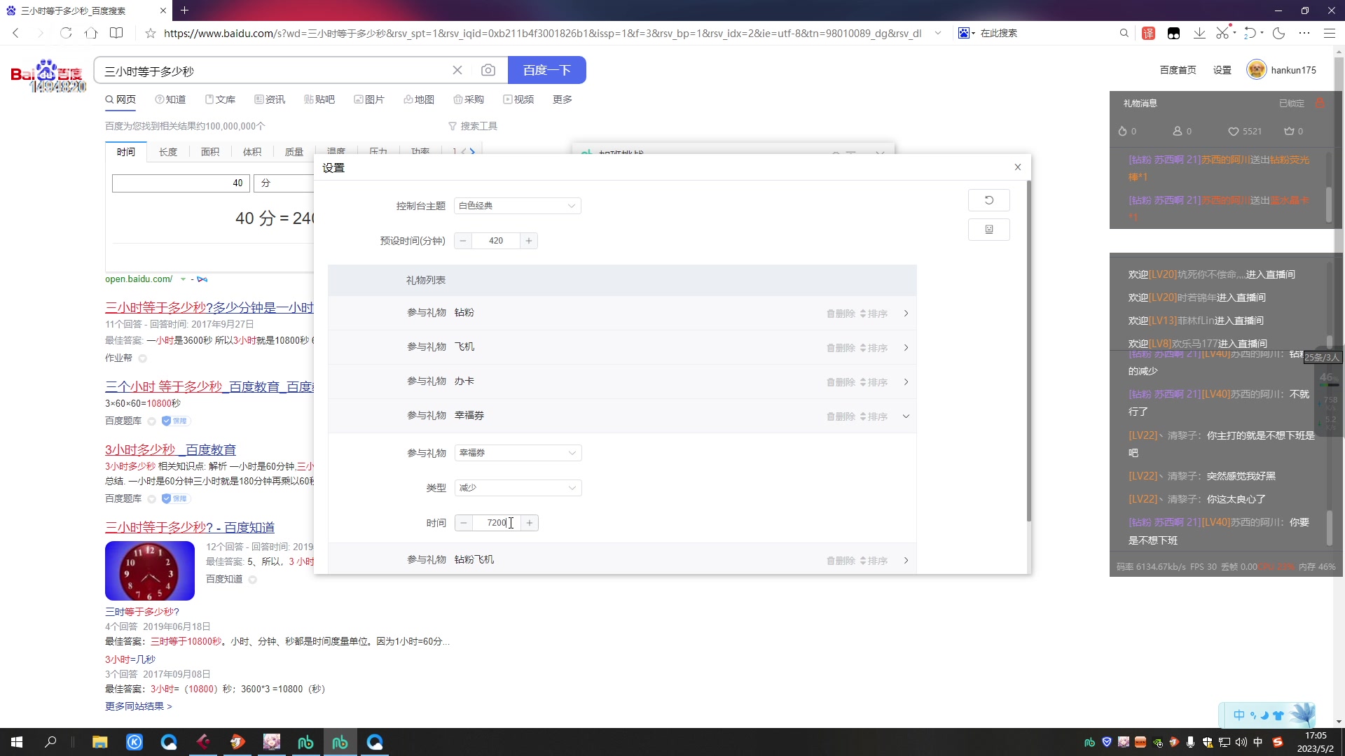 【2023-05-02 16点场】奶瓶君总攻：【非常互娱】打不过就跑！