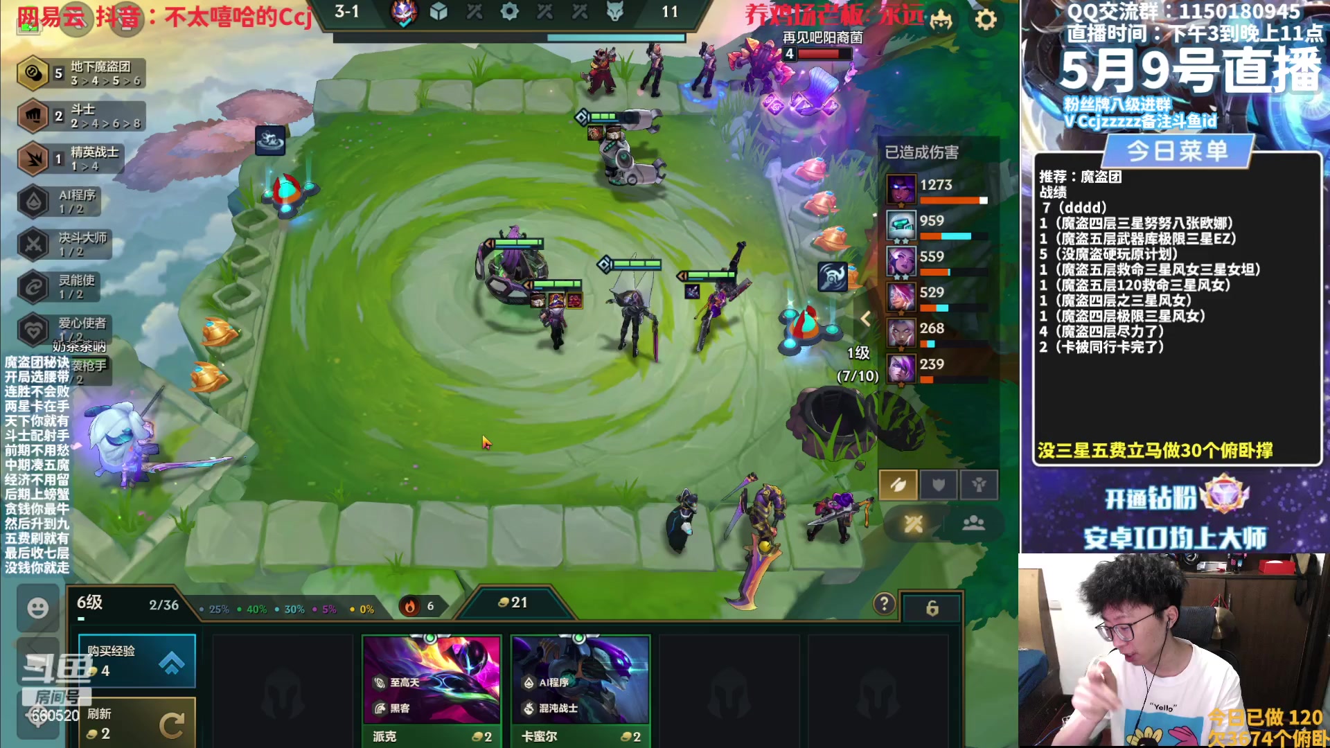 【2023-05-09 20点场】不太嘻哈的Ccj：【魔盗AI】贪就一个字我只说一次~