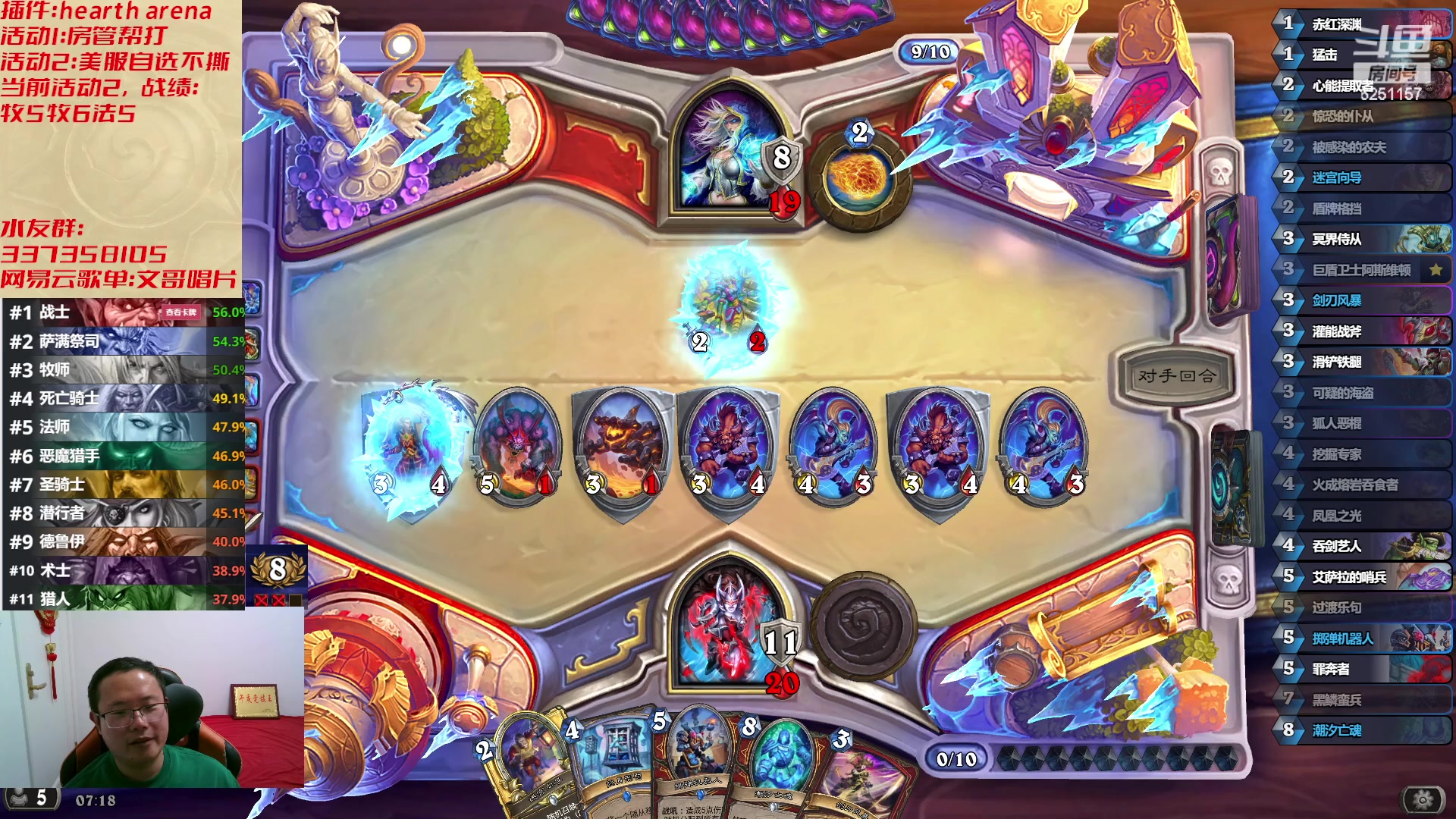 【2023-05-09 07点场】麦迪文哥：午夜竞技，快乐有趣