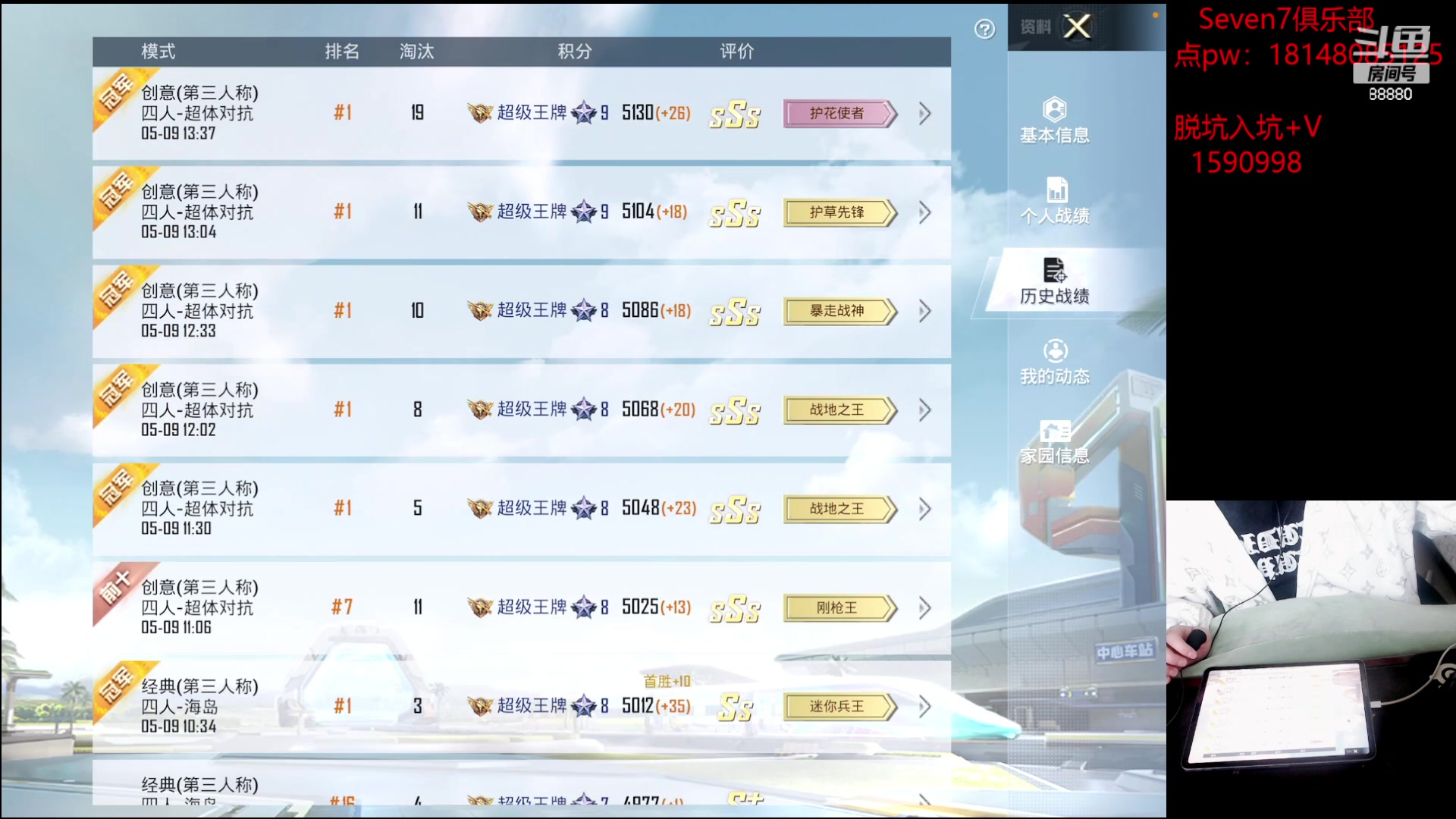 【2023-05-09 13点场】六神弟弟Tht：顶尖1v4爆杀！！！！