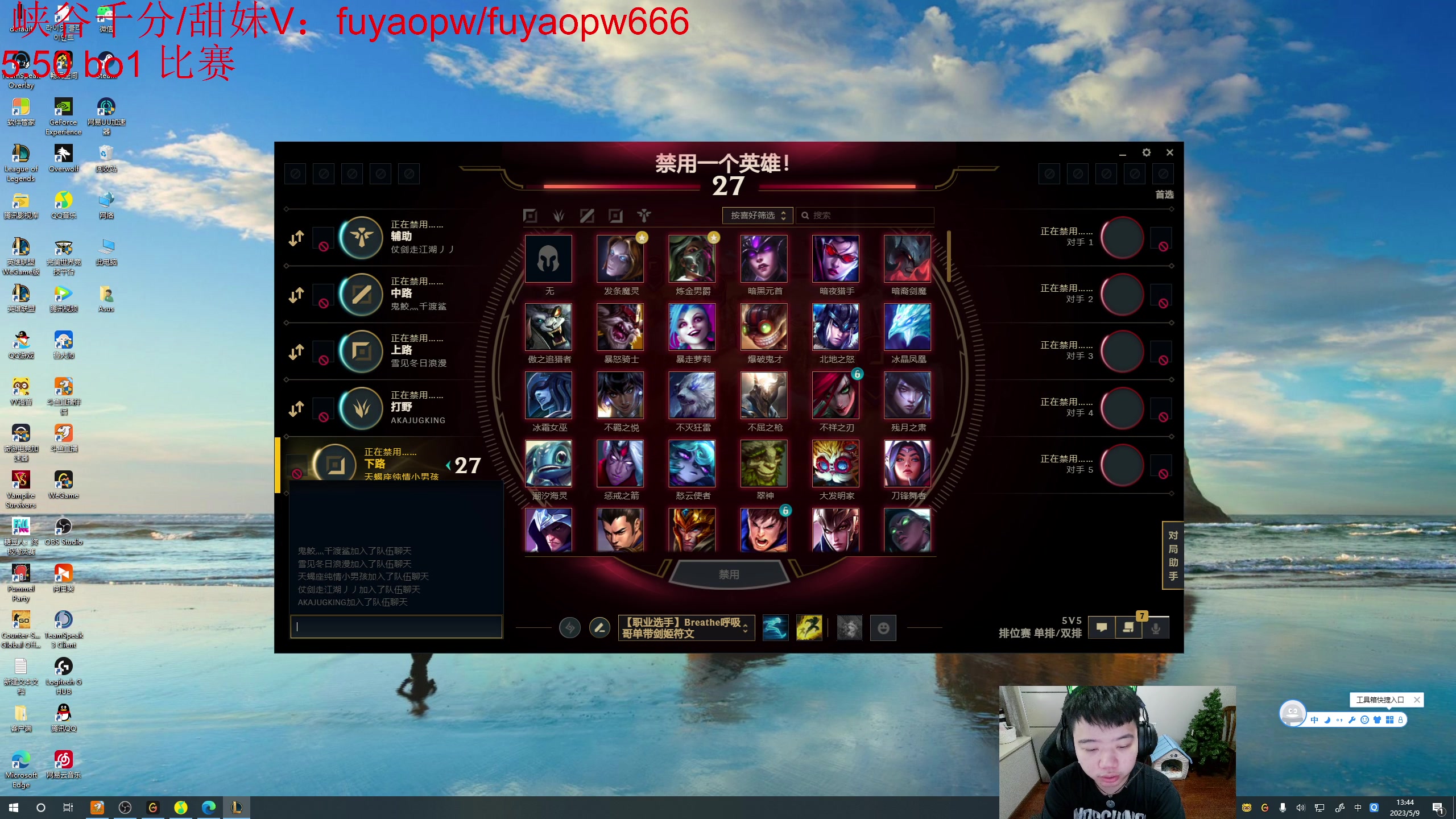 【2023-05-09 13点场】一家之猪ovo：一区大师局 5.50比赛 bo1