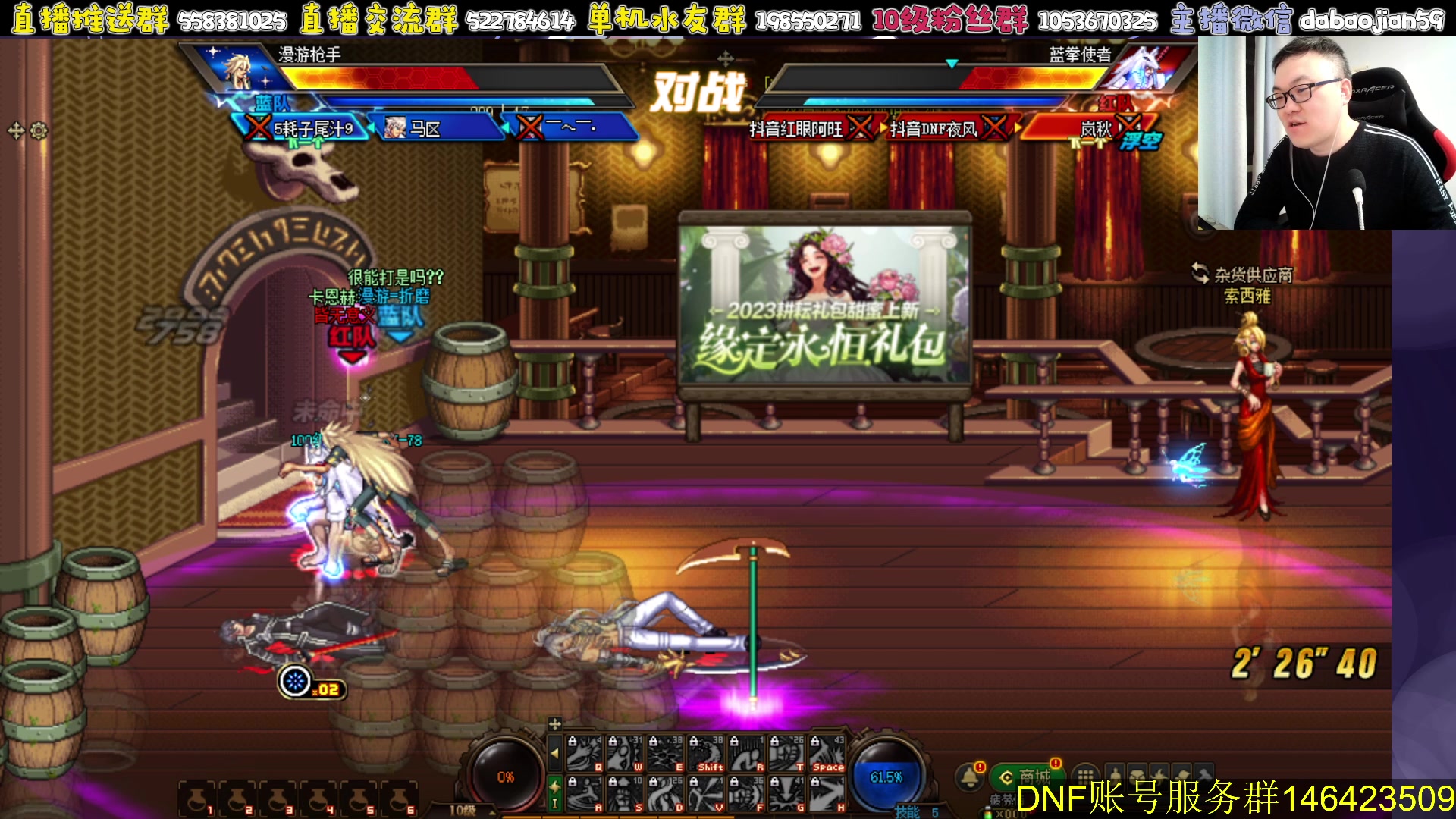 【2023-05-09 19点场】武神59：4V4来了 今天有点疲惫！！！！