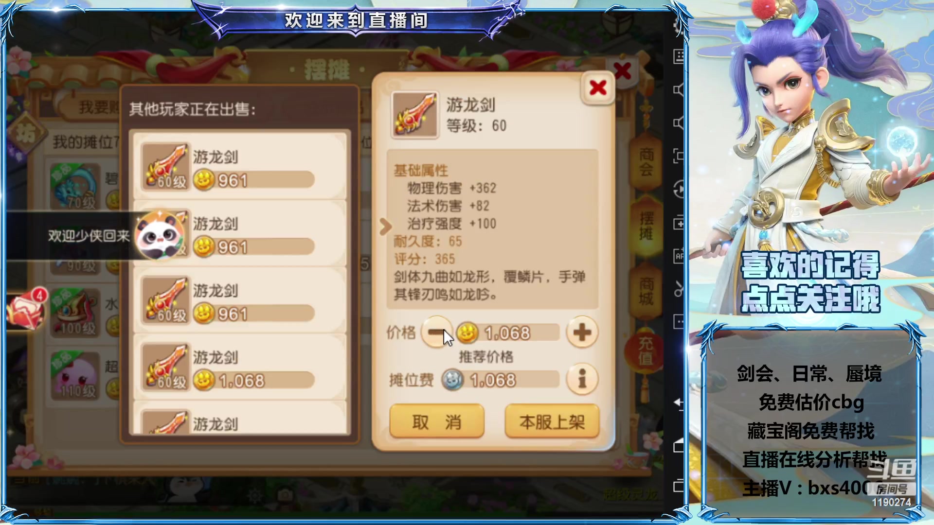 【2023-05-09 19点场】爱玩的林同学：专业帮看号 找号 估号