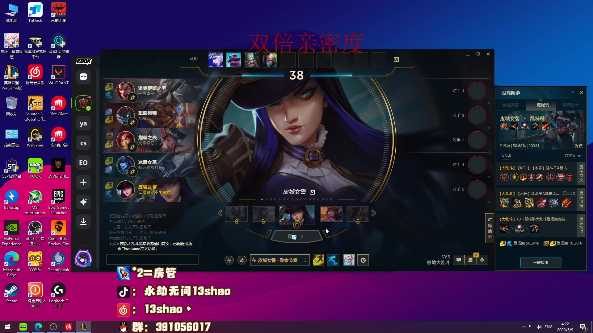 【2023-05-09 03点场】13shao丶：（13shao） 极度认真