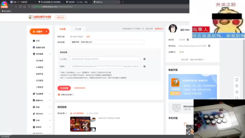 【2023-05-09 20点场】秦虹1994：憧憬传媒：兄弟们晚上好！