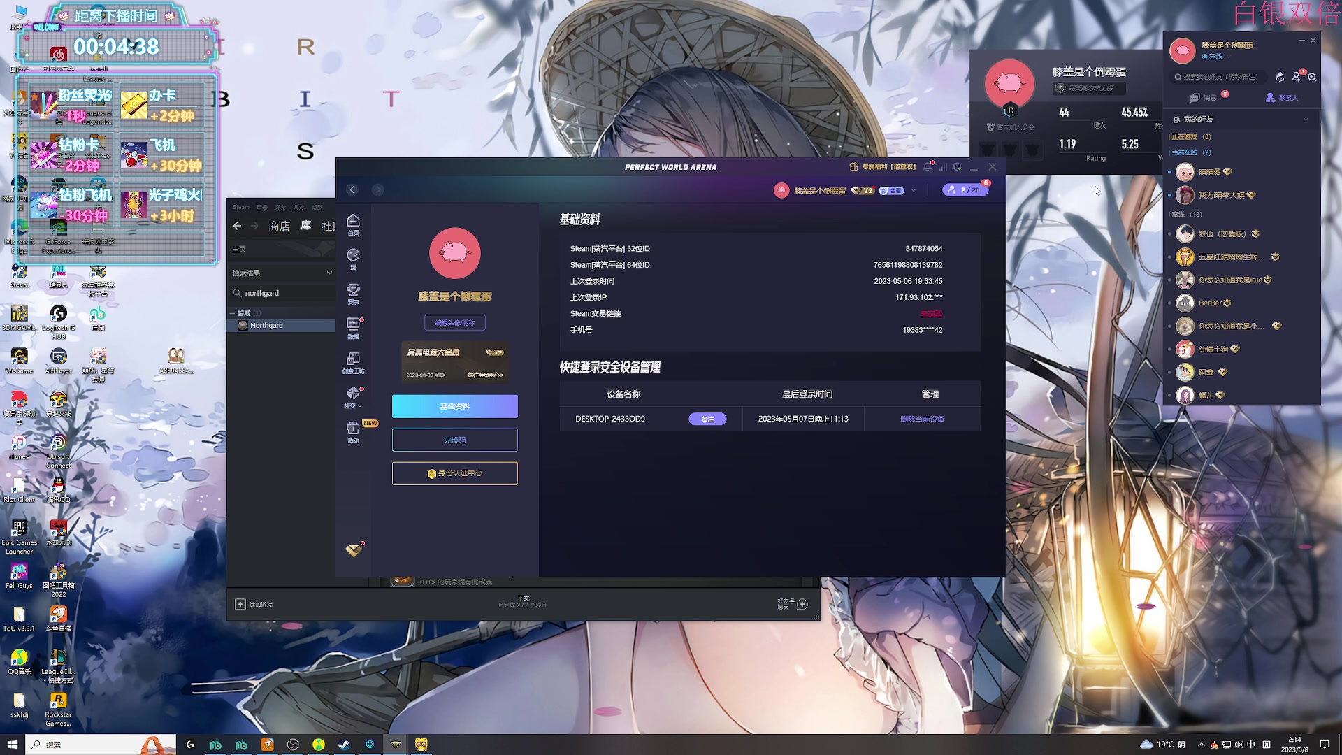 【2023-05-08 02点场】膝盖是个倒霉蛋：白银双倍， 晚上好呀