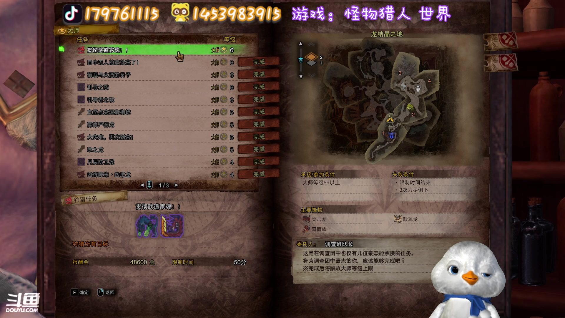 【2023-05-06 22点场】内只鹅：【小奶团】成为一个优秀的怪物猎人！！