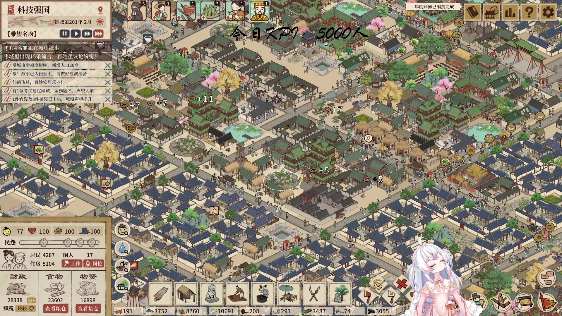 【2023-05-08 12点场】你看着办吧哼：哼县令5000人小目标《满庭芳宋上繁华》