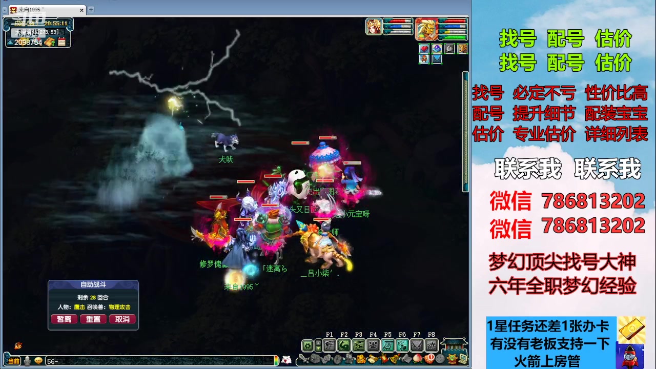 【2023-05-09 20点场】来自1995：找号主播。估号配号就是专业