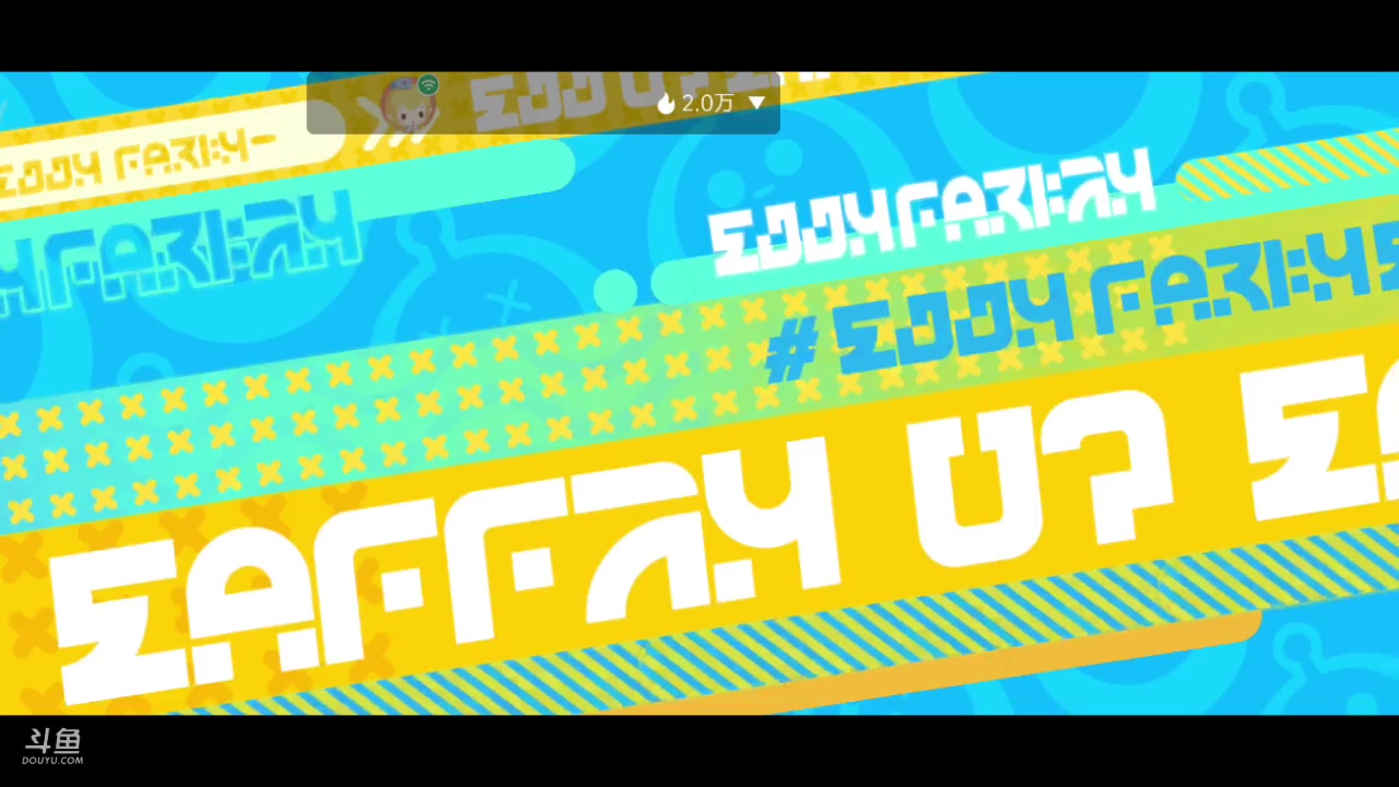 【2023-05-08 13点场】铭铭仔仔：《蛋仔派对》火爆来袭