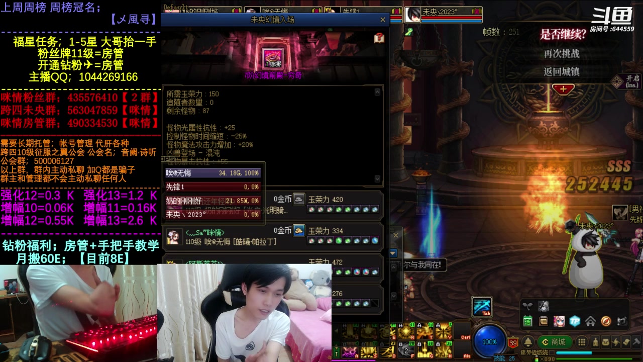 【2023-05-08 21点场】DNF咪情：国服二指励志玩家，月搬60E，嘎嘎噶熬。