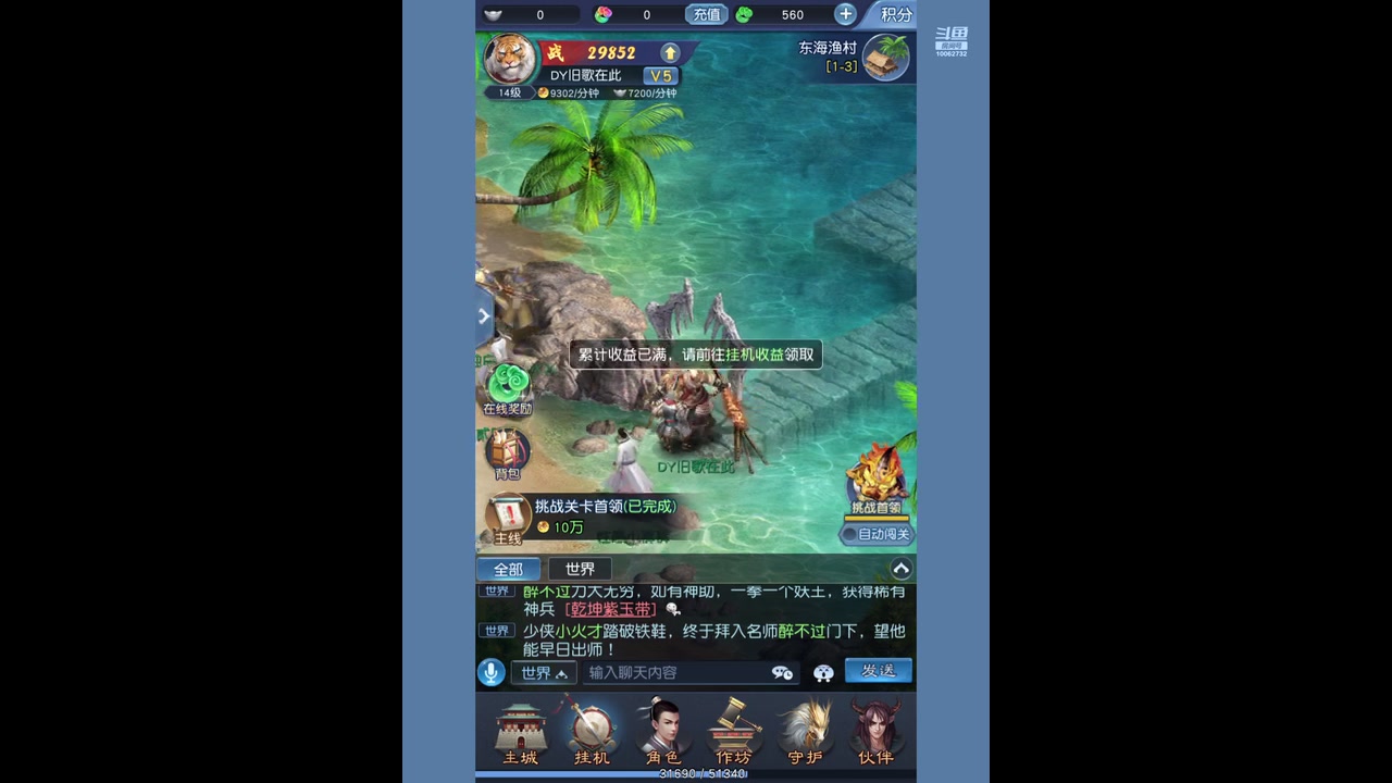 【2023-05-09 17点场】旧歌在此：最强战士在线
