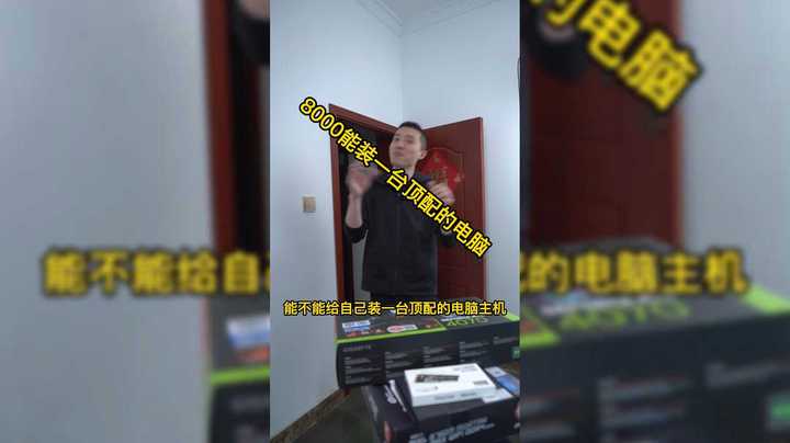 如果你只花8000元能不能装一台顶配电脑？(13600KF+4070)