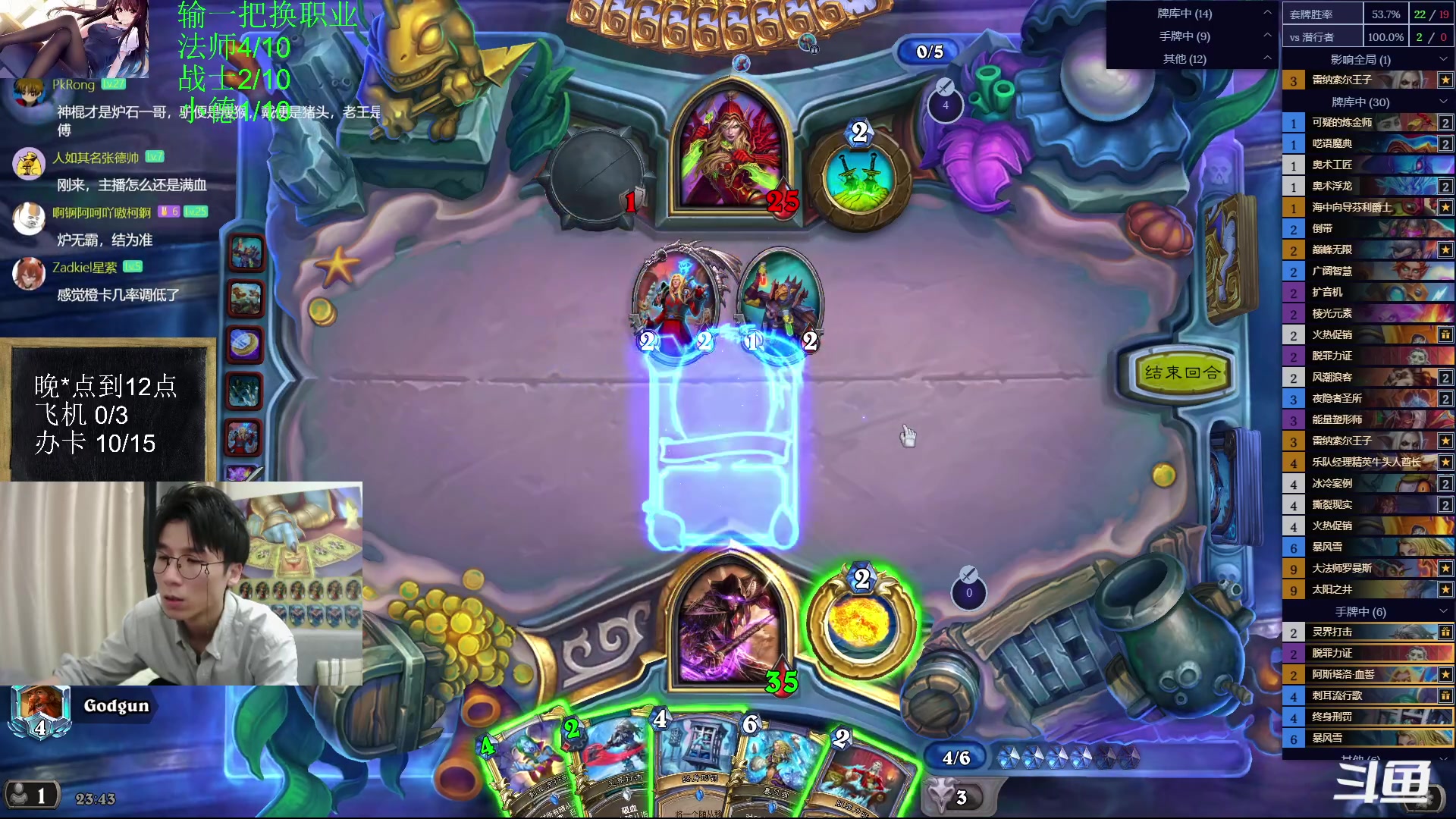 【2023-05-08 23点场】神棍老师麦迪文：神棍老师：偶尔迟到的直播间