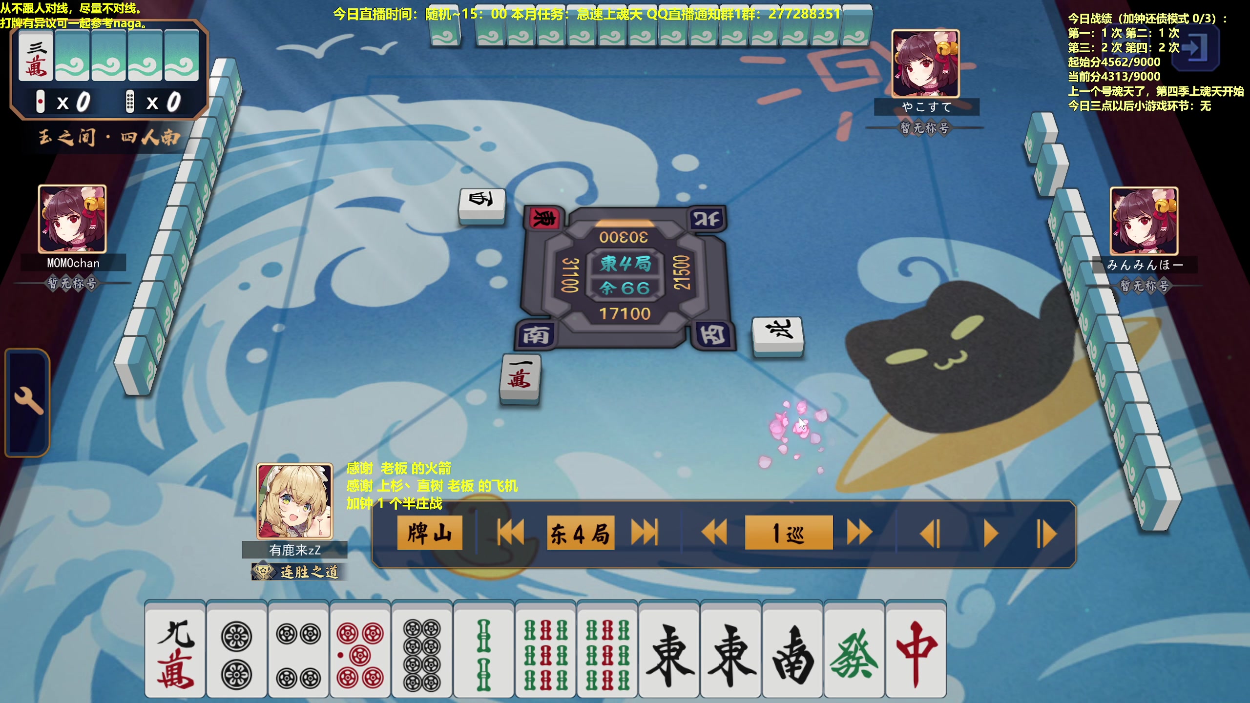 【2023-05-05 15点场】平平无奇安澜君：安澜雀魂：来了 来了 周五讲谱日