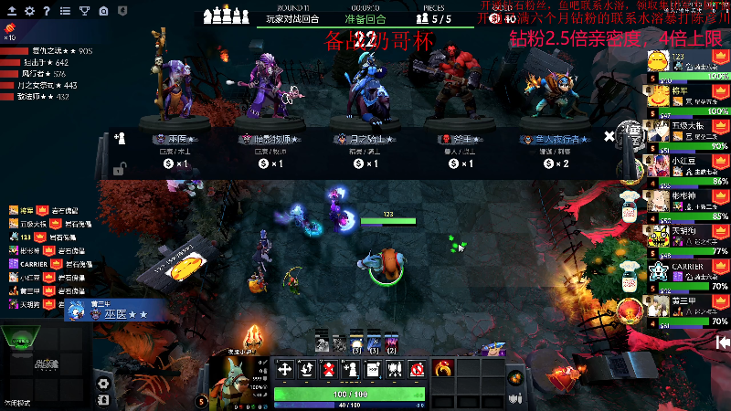 我在斗鱼看叫我老陈就好了直播DOTA2