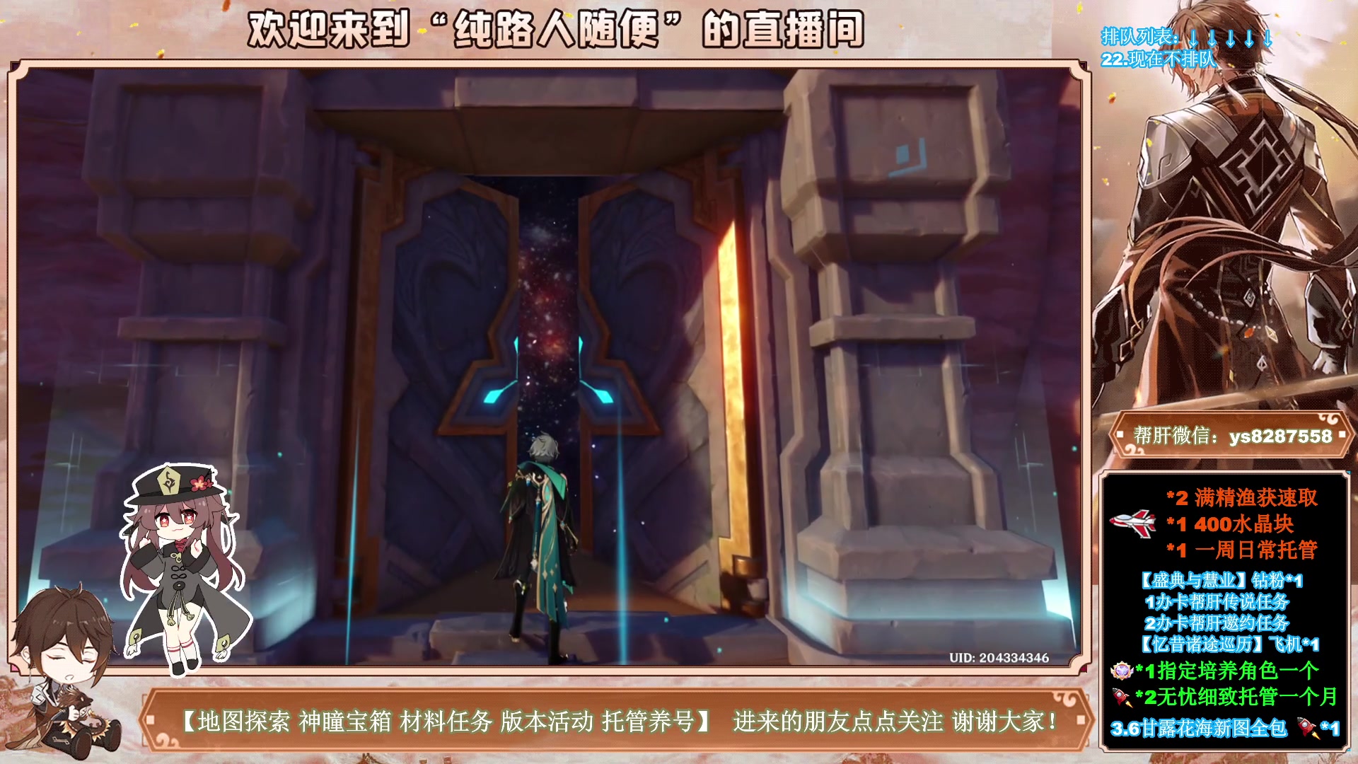 【2023-05-09 01点场】纯路人随便：1办卡帮过传说任务，全能帮肝不排队