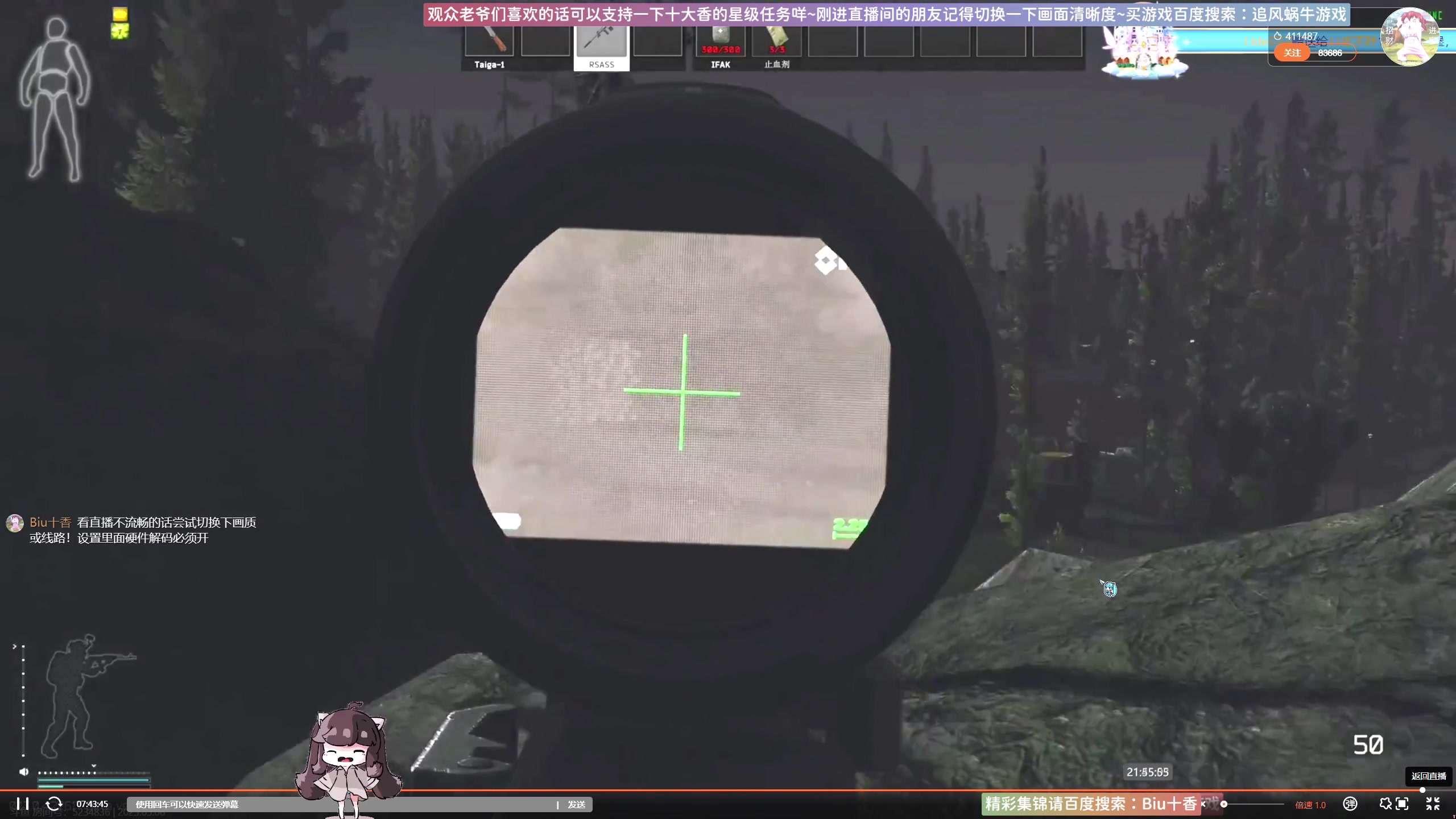 【2023-05-06 21点场】Biu十香：✨斗鱼第一画质✨萌新入坑日常✨逃离塔科夫