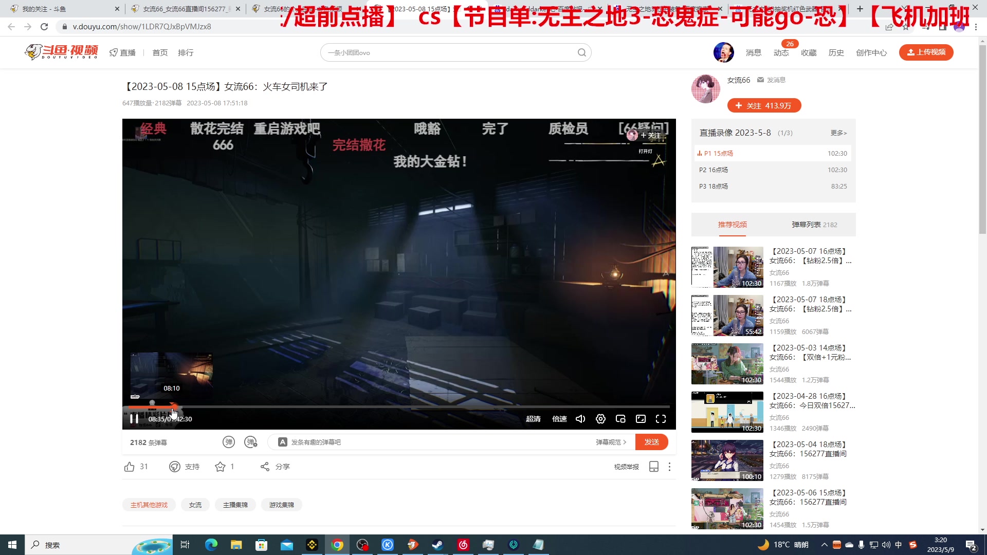 【2023-05-09 03点场】TYF唐亦风：进来看天才表演