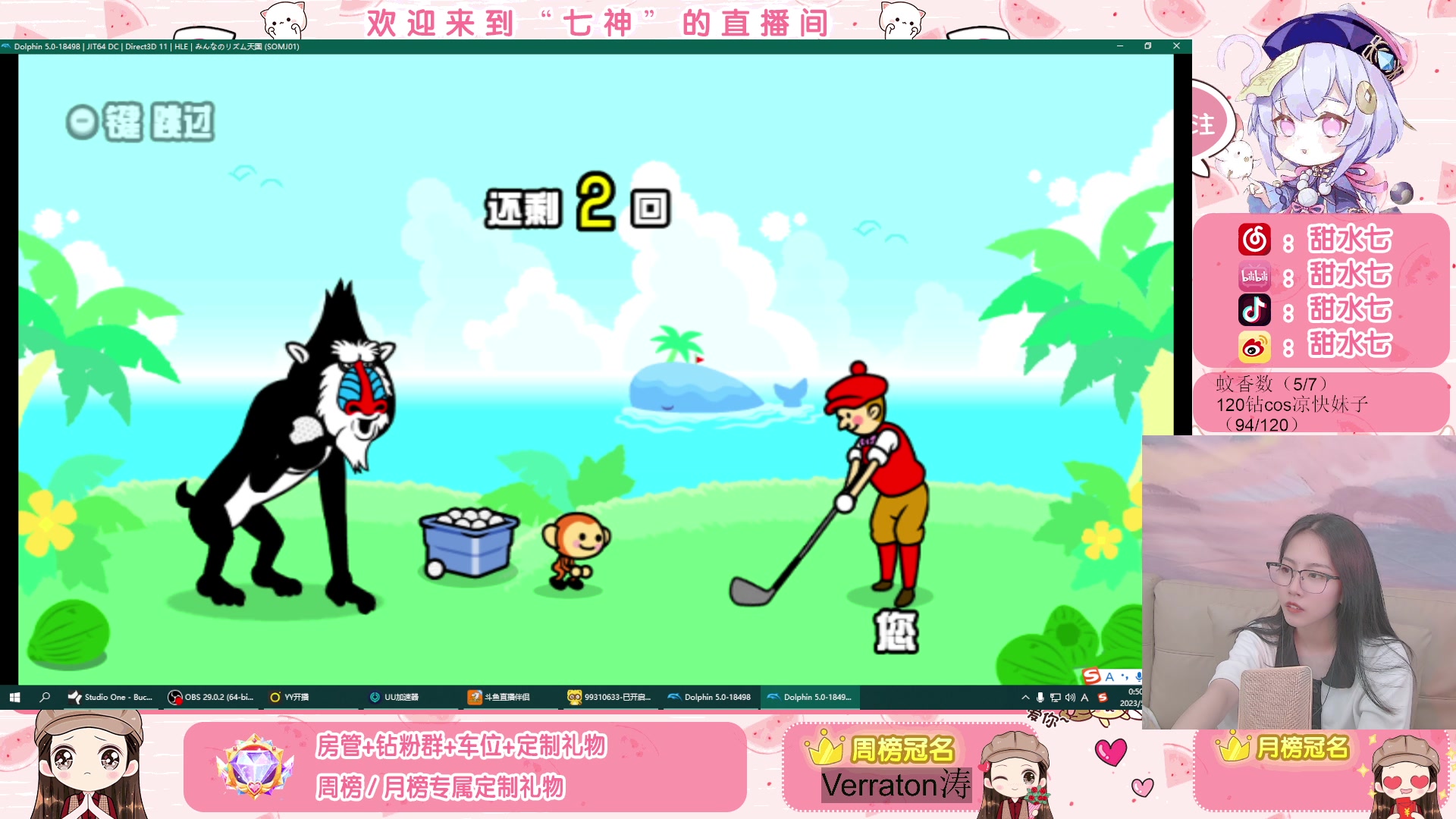 【2023-05-06 00点场】甜水七：进来降降血压吧！