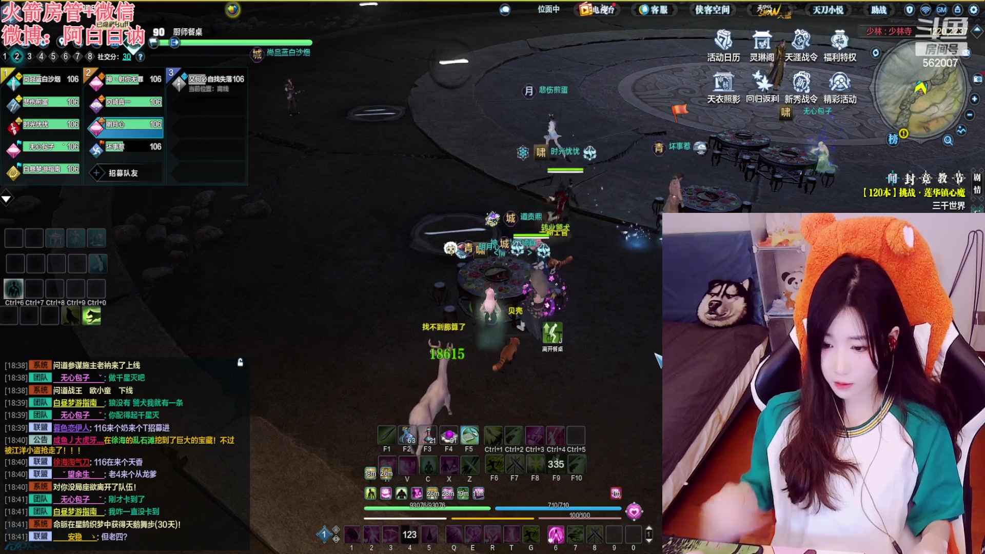 【2023-05-09 18点场】白菇凉：阿白白：玩什么呢？