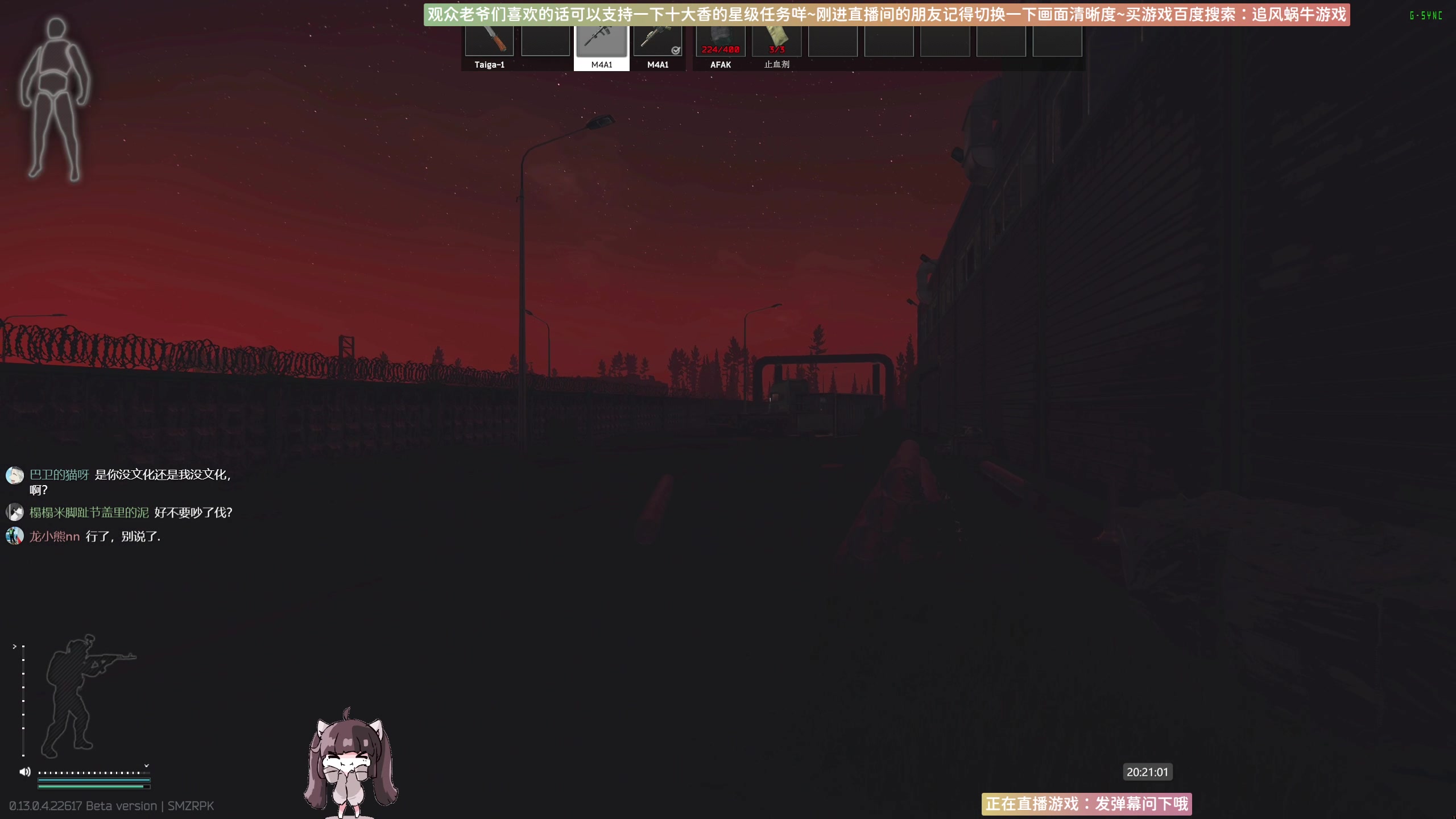 【2023-05-07 19点场】Biu十香：✨斗鱼第一画质✨萌新入坑日常✨逃离塔科夫