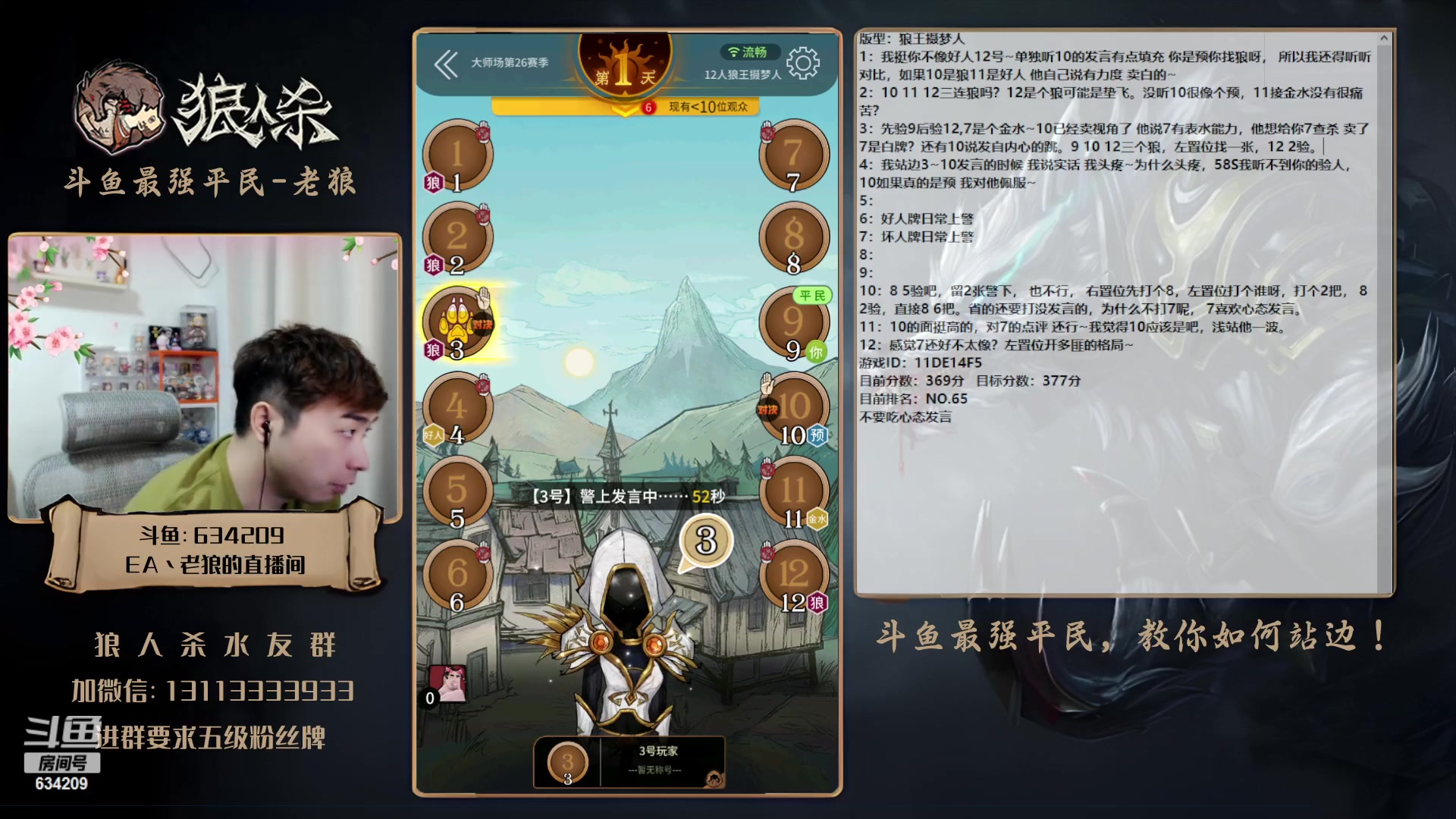 【2023-05-09 18点场】EA丶老狼：#狼人杀官方#晚上8点OB八道LAL首秀