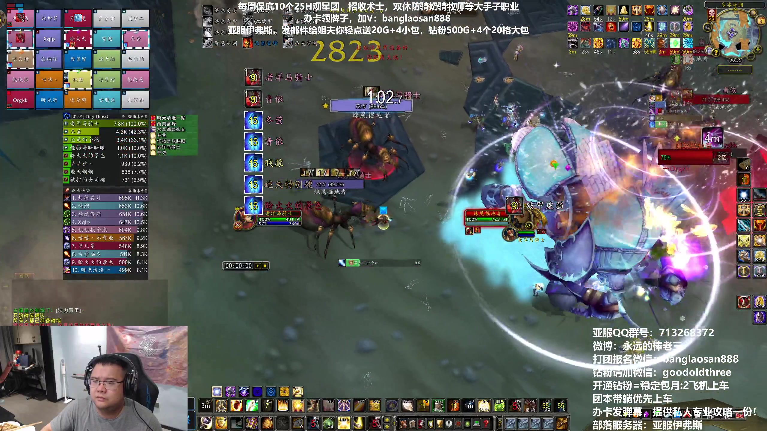 【2023-05-08 23点场】棒老三：晚上继续测试TOC小强！