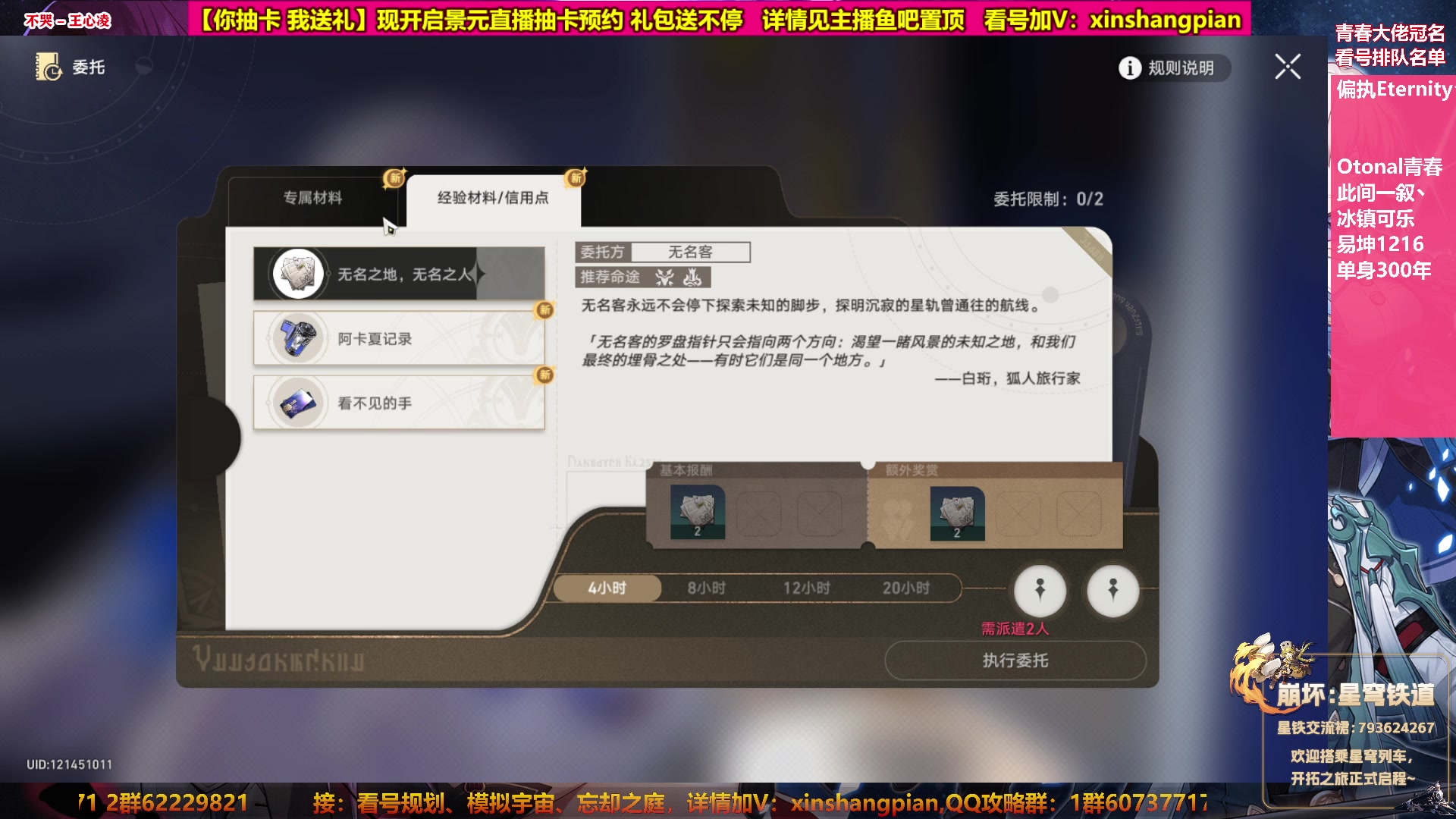 【2023-05-07 17点场】Bro眼镜：眼镜 看号规划 忘却之庭模拟宇宙专家