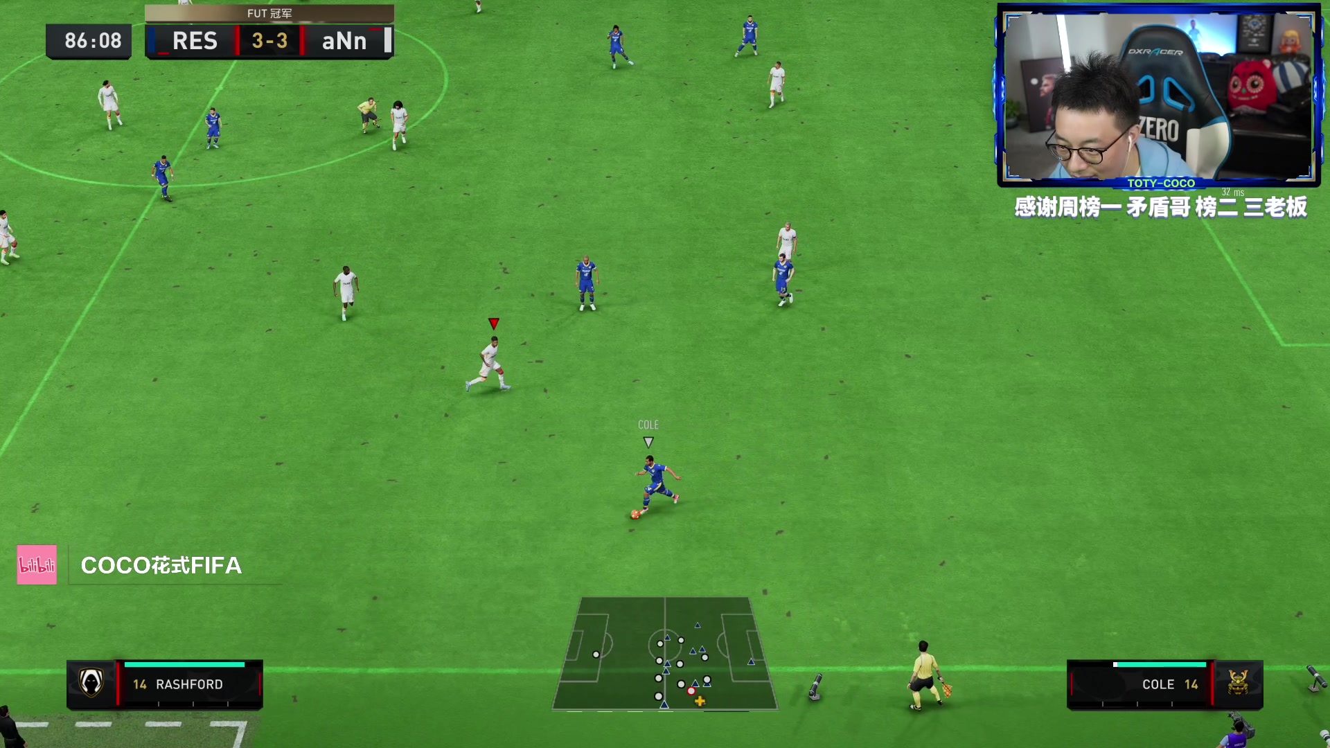 【2023-05-08 19点场】COCO花式FIFA：三个号周赛收尾+开包！必欧！