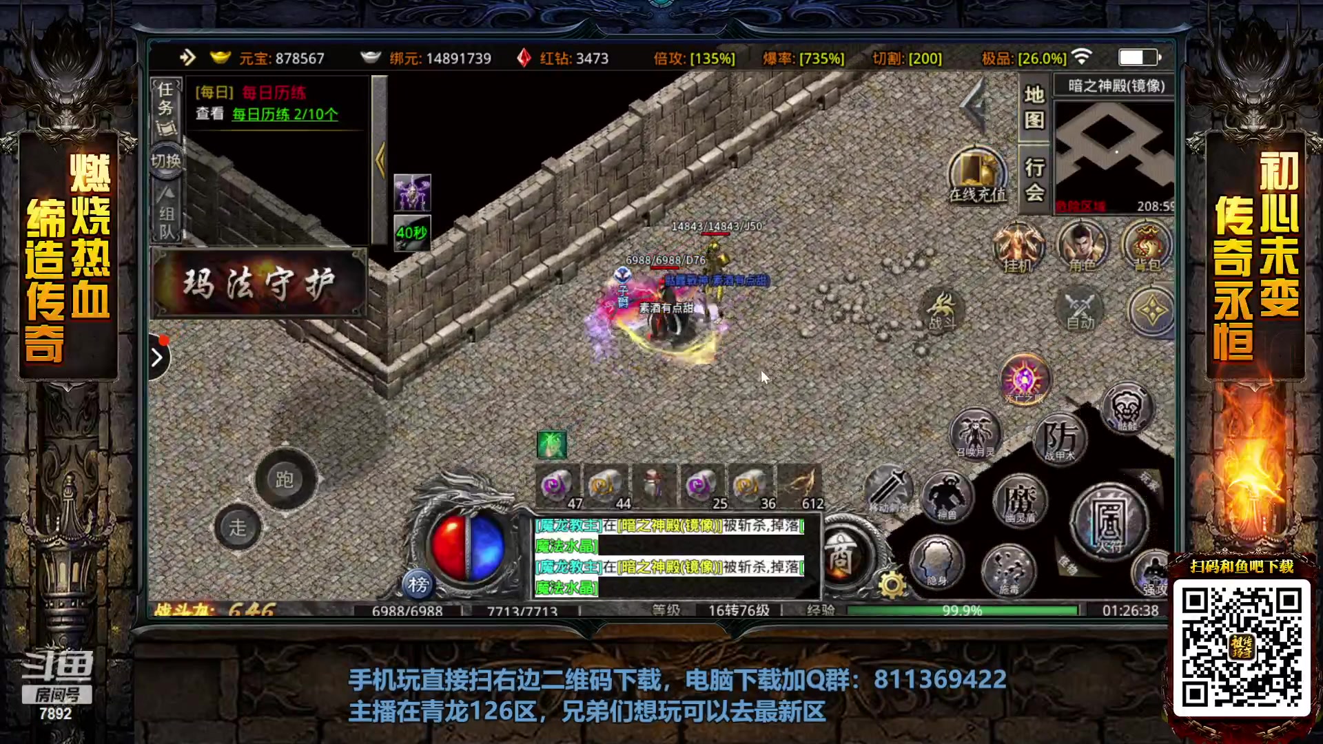 【2023-05-09 01点场】douyu素酒：三国战纪和西游释厄传专业改版作者