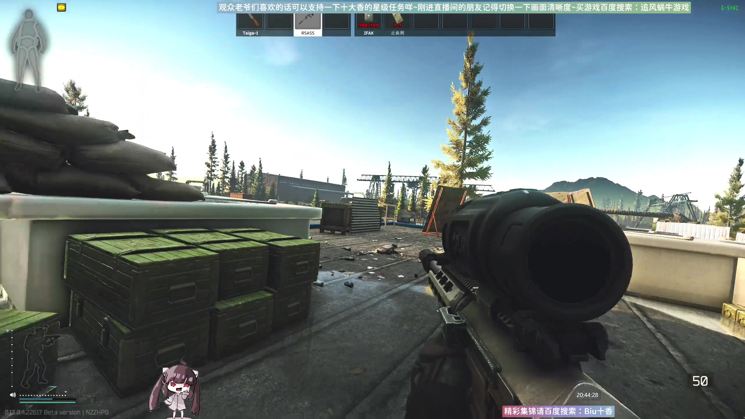 【2023-05-06 20点场】Biu十香：✨斗鱼第一画质✨萌新入坑日常✨逃离塔科夫