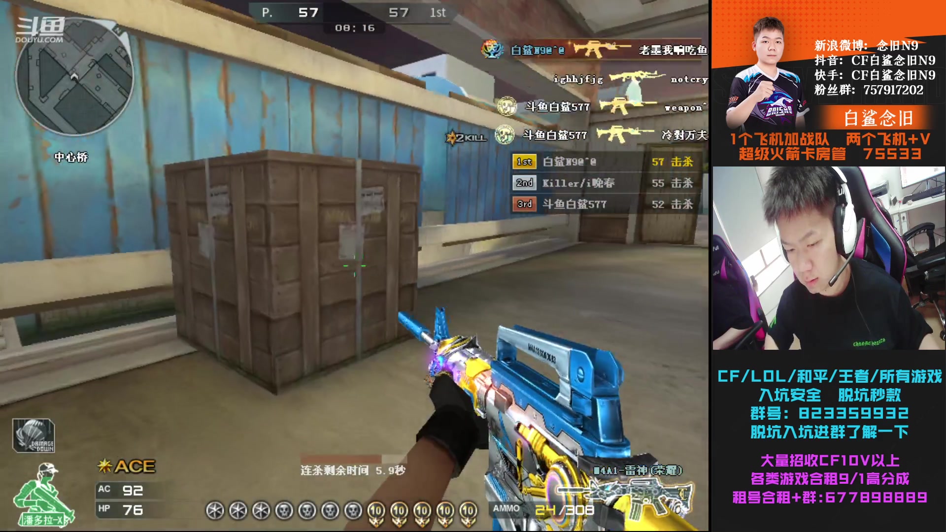 【2023-05-09 15点场】白鲨念旧N9：666,飞机，火箭可得王者系列永久皮肤~