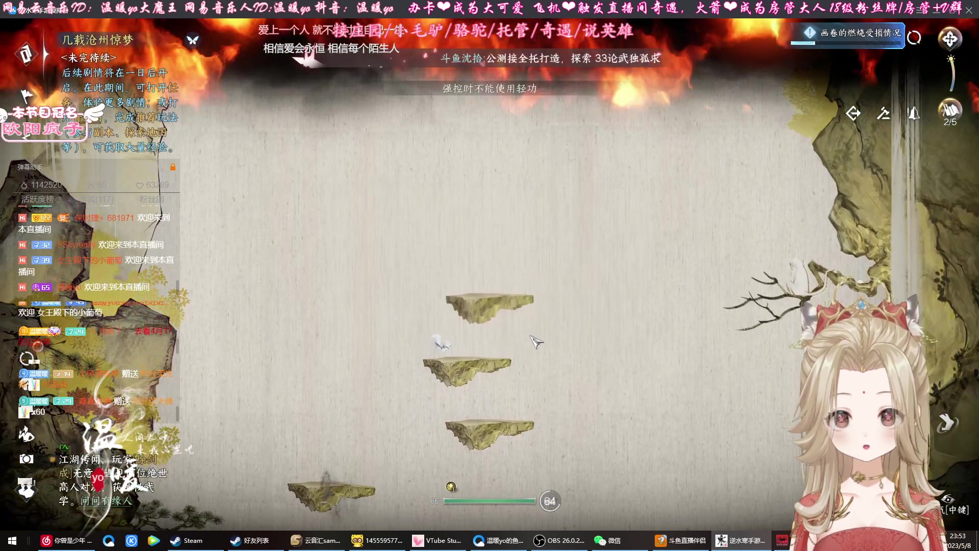 【2023-05-08 23点场】温暖yo：温暖yo❤️超甜国风美少女