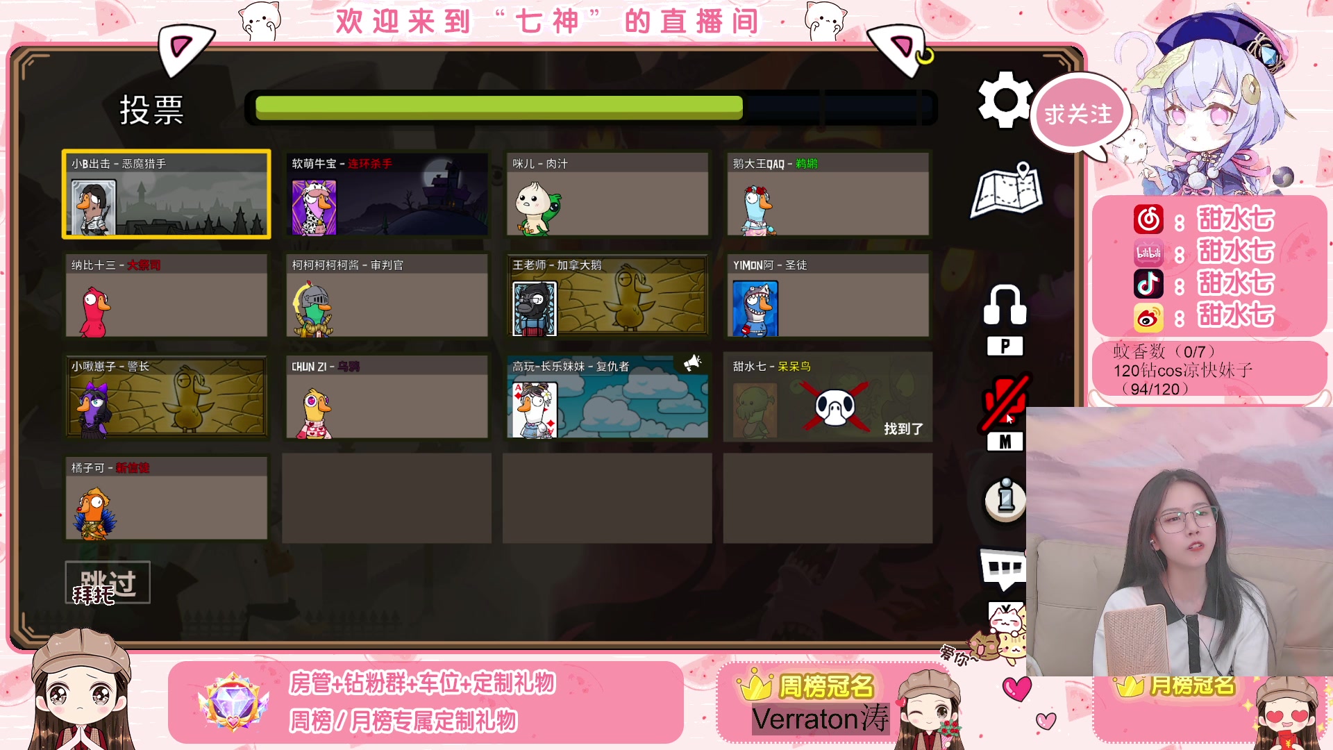 【2023-05-05 20点场】甜水七：进来降降血压吧！