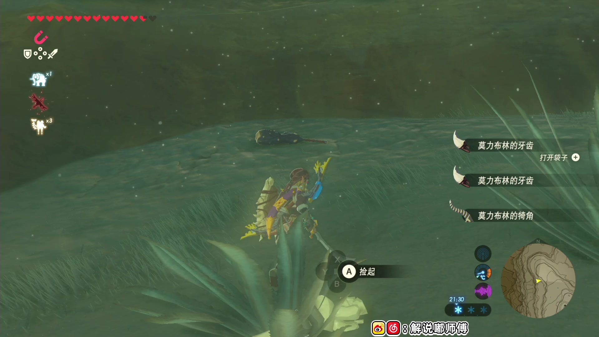 【2023-05-09 02点场】解说嘟师傅：【解说嘟师傅】给王国之泪做准备