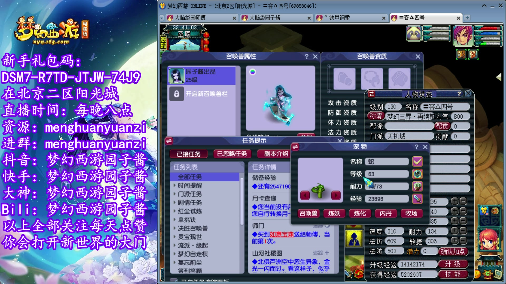 【2023-05-08 22点场】梦幻西游园子酱：全能资源主播，完了全完了