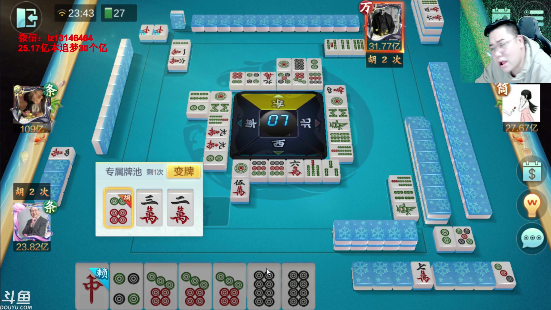 【2023-05-08 23点场】雷疯小叔：雷疯讲棋 斗转星移 移花接木 无人能敌