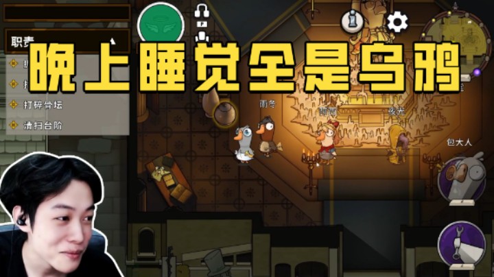 晚上睡觉被窝里全是乌鸦